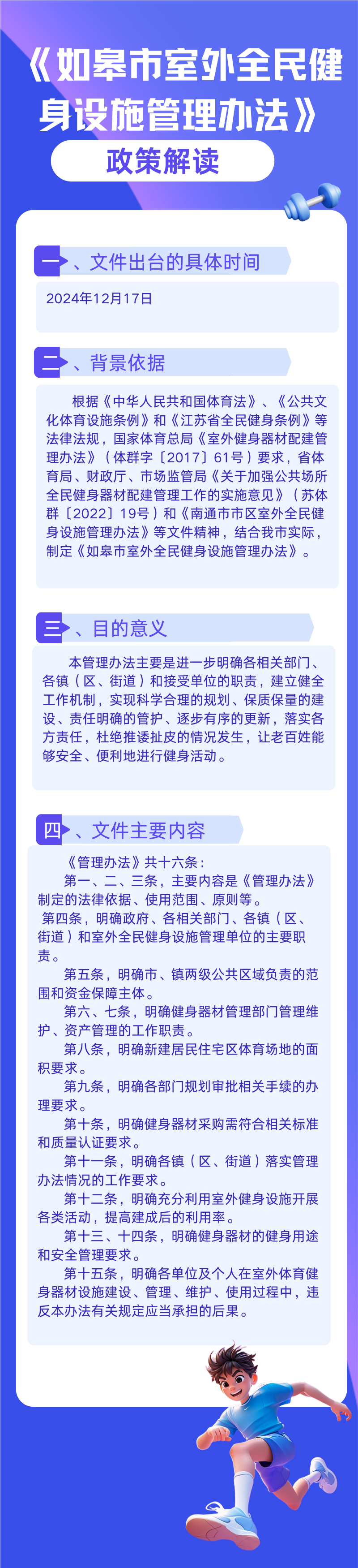 微信圖片_20241225172117.png