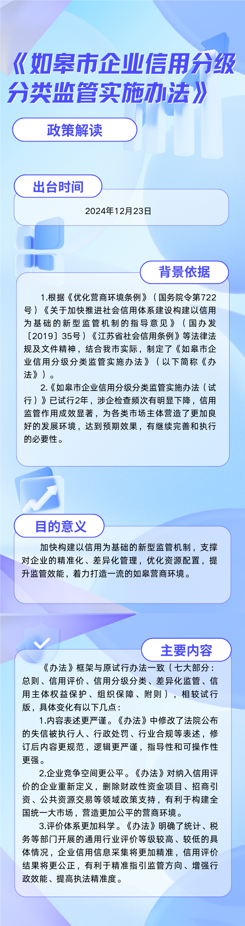 微信圖片_20250108142433.png