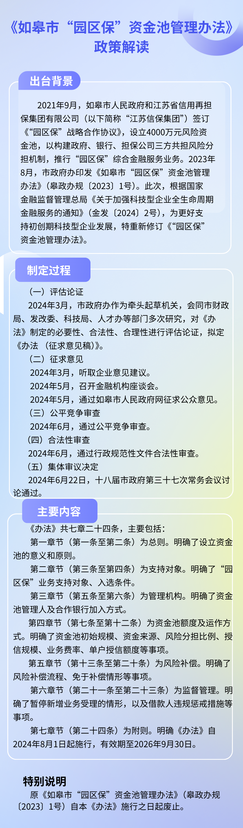 微信圖片_20241122083837.png