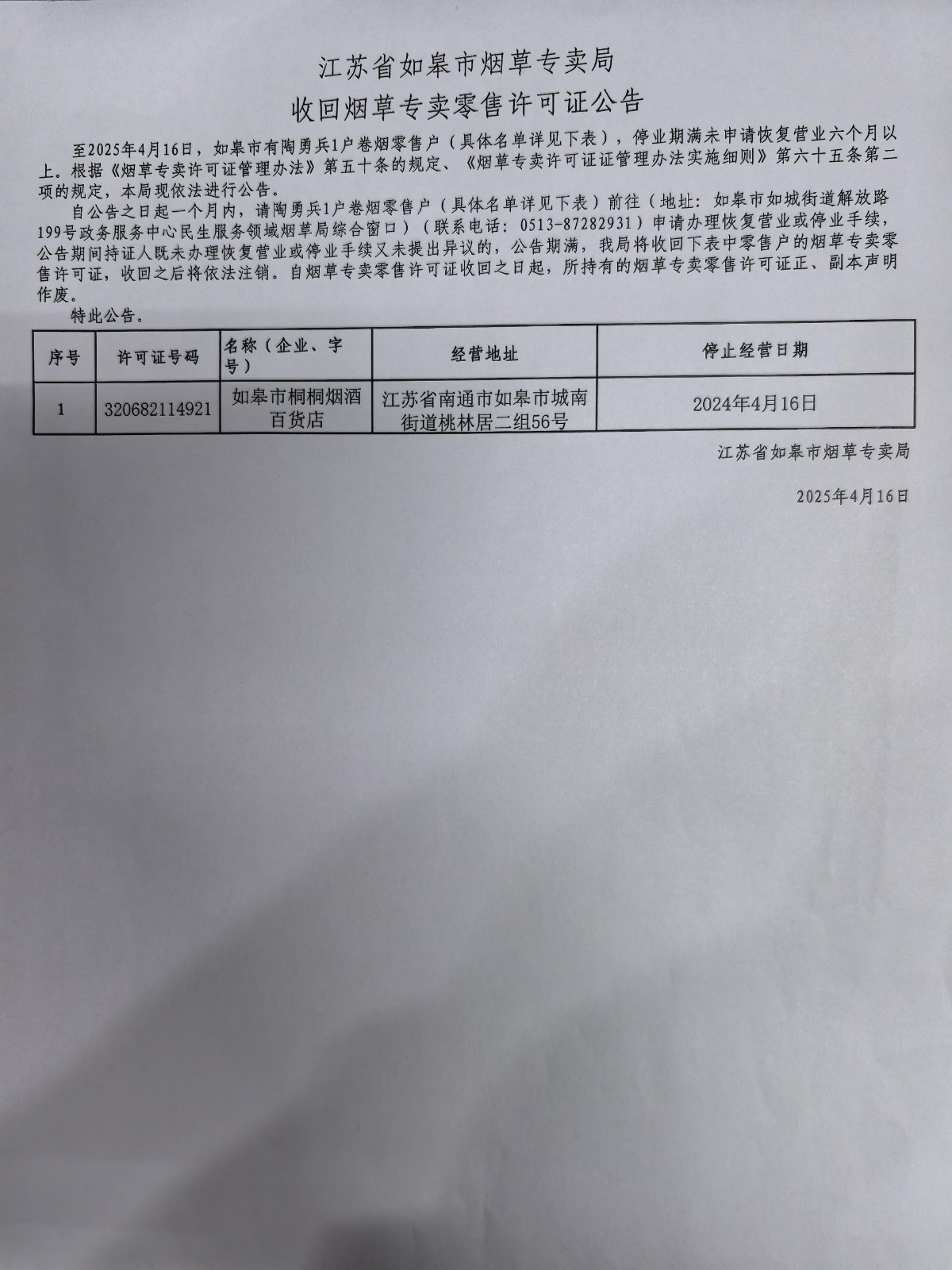 陶勇兵.jpg