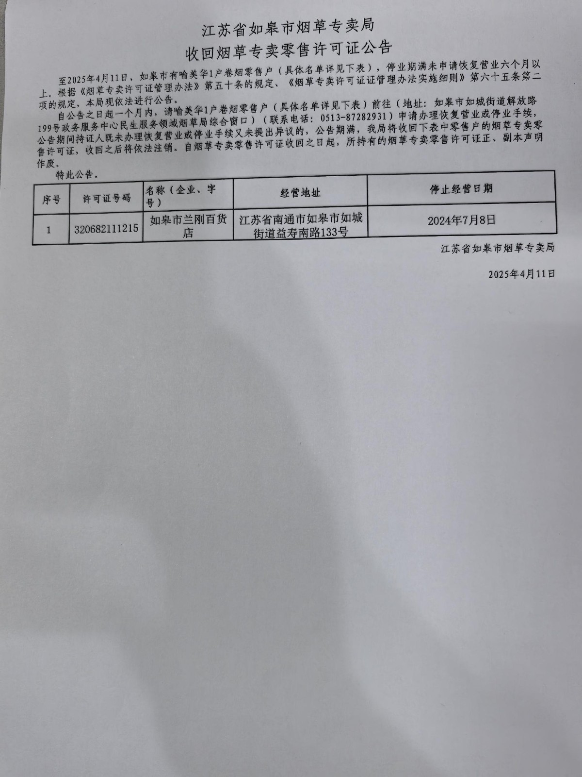 喻美華（公告）.jpg